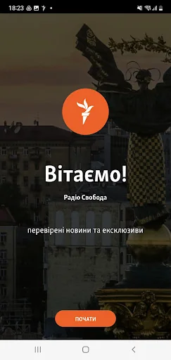 Радіо Свобода