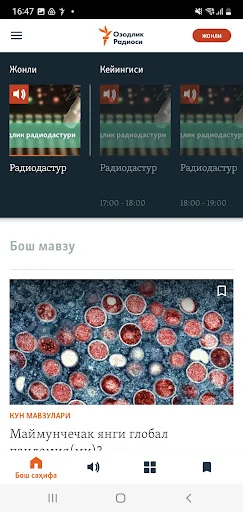 Ozodlik Radiosi screenshot 2