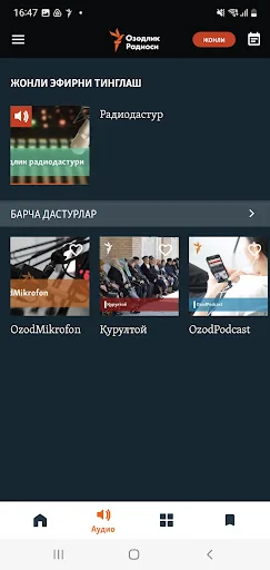 Ozodlik Radiosi screenshot 3