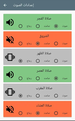 مواقيت الاردن screenshot 2