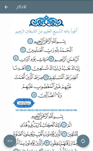 مواقيت الاردن screenshot 3