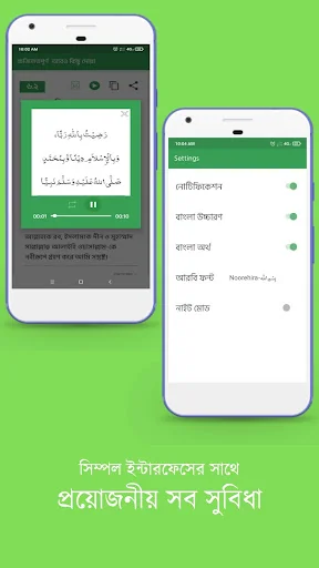 মাসনুন আমল (বিপদ-আপদ ও ক্ষতি থ screenshot 4