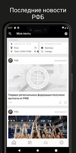 РФБ