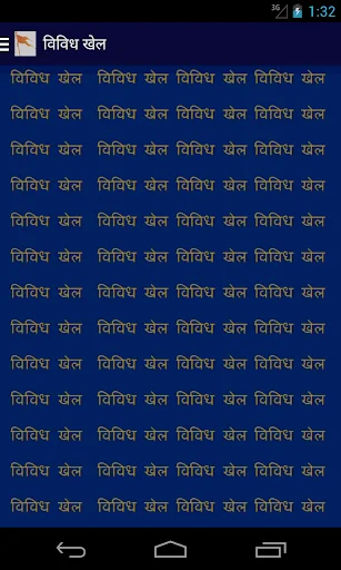 Vividh Khel