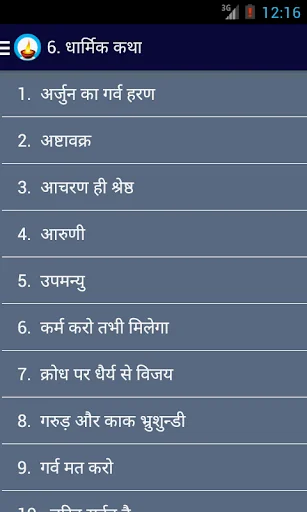 Bodh Katha