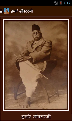 Hamare Doctorji