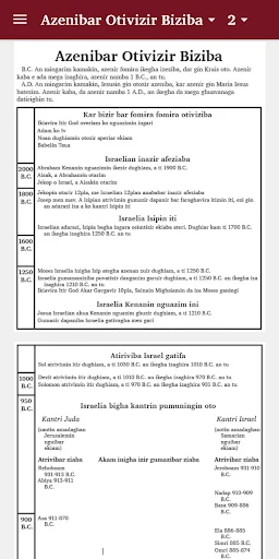 Aruamu Bible