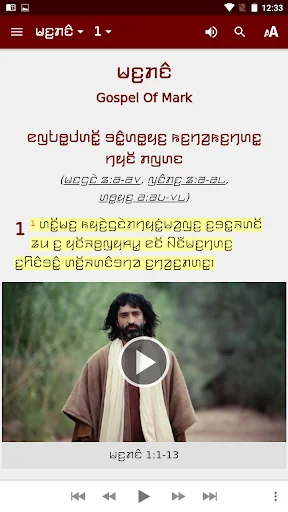 Kayah Li Bible (Kayah script)