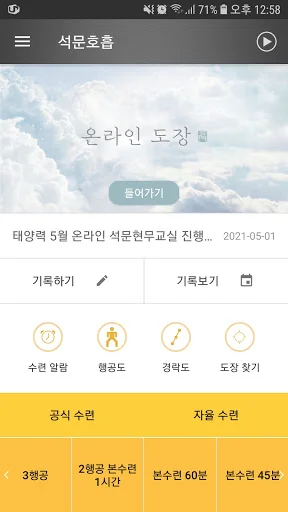 SEOKMUN HOHEUP