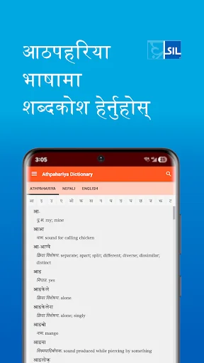 Athpahariya Dictionary