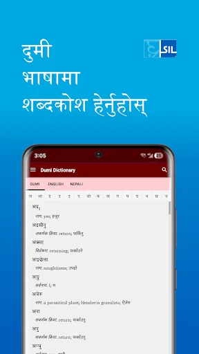 Dumi Dictionary