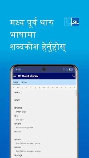 MP Tharu Dictionary
