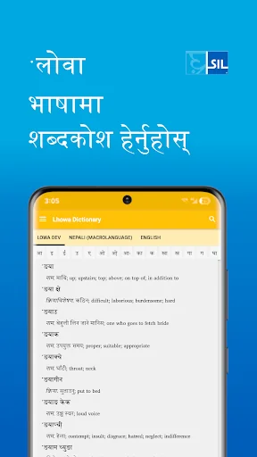 Lhowa Dictionary