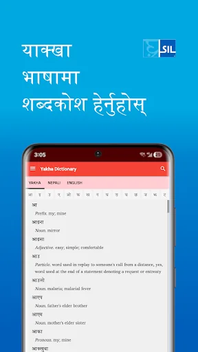 Yakha Dictionary