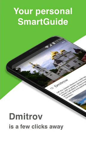 Dmitrov SmartGuide - Audio Gui