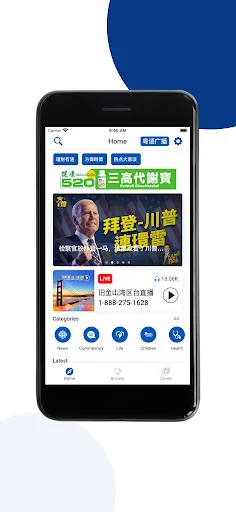 希望之聲
