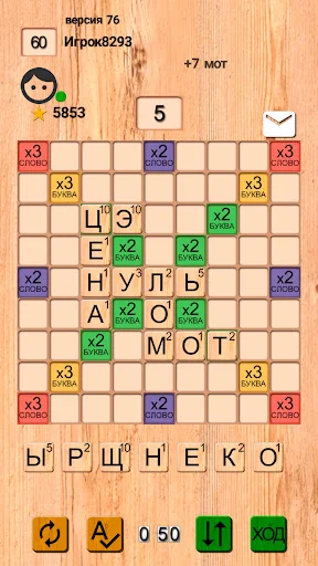 Эрудит онлайн игра в слова screenshot 2
