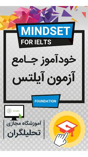 خودآموز زبان انگلیسی Mindset F