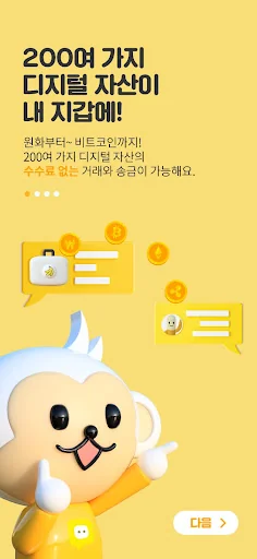Bananatok - Web 3 Messenger screenshot 1