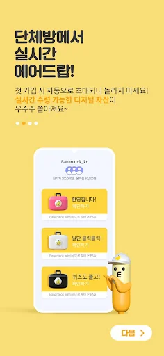 Bananatok - Web 3 Messenger screenshot 2