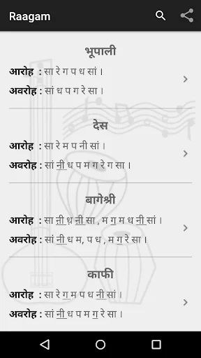 Raagam screenshot 1