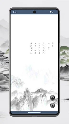 唐詩三百首 screenshot 4