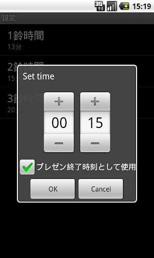 Presentation Timer screenshot 2
