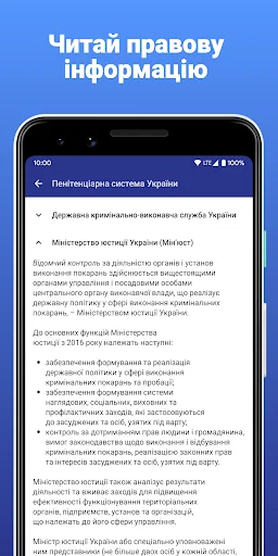 Права людини за ґратами screenshot 3