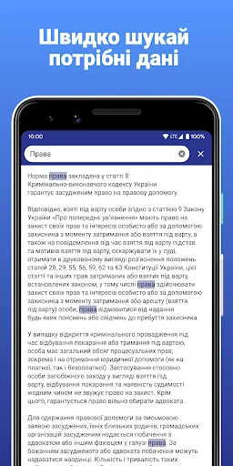 Права людини за ґратами screenshot 4