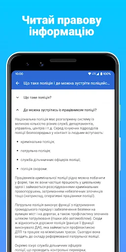Поліція під контролем screenshot 3