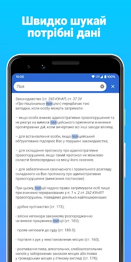 Поліція під контролем screenshot 4