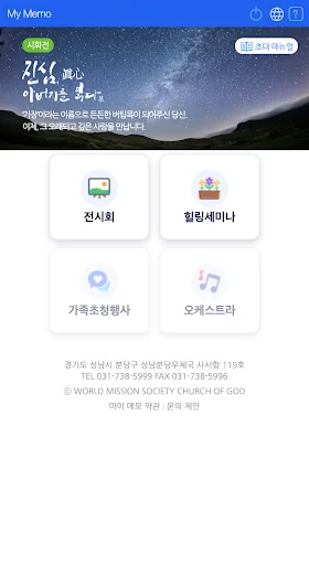 My Memo screenshot 2