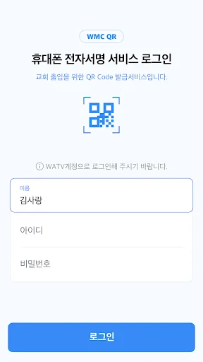 WMC QR