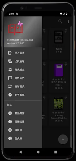 WBReader (EPUB, TXT Reader)
