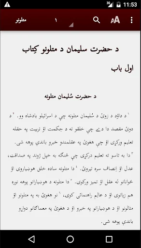 Mataluna - Pashto