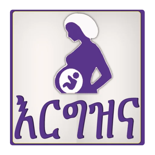 እርግዝናና ወሊድ Pregnancy Amharic screenshot 1