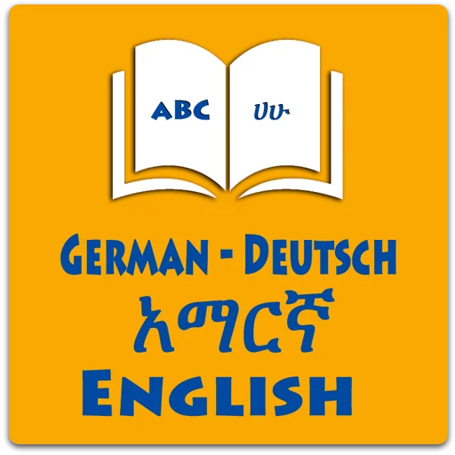 German Amharic Dictionary