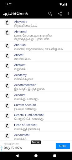 Tamil Administrative Terms
