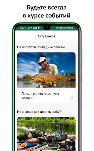 Клёвая рыбалка - сообщество