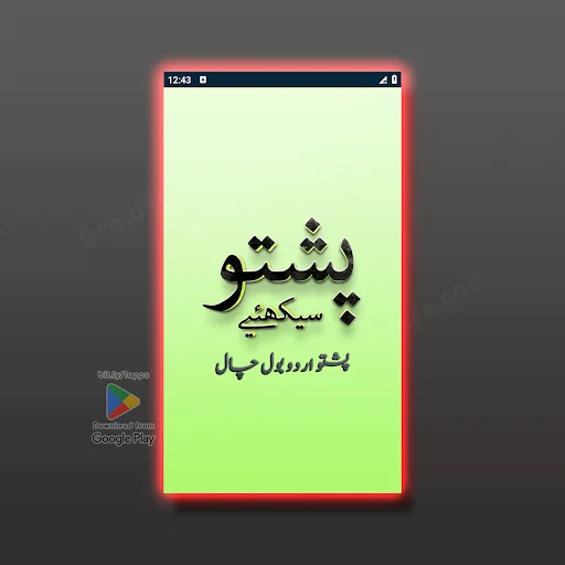 Pashto Urdu BolChal Learn Dari