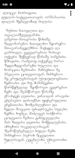 ლოცვანი - 7 დღე