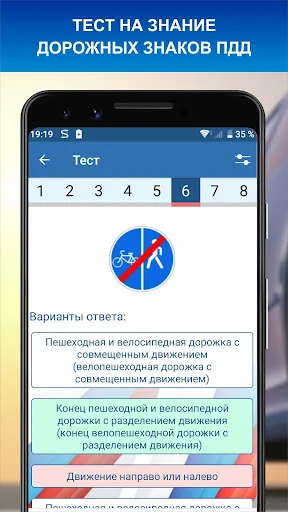 Road Signs of Traffic Rules screenshot 1