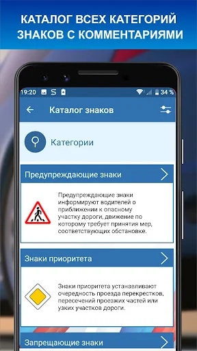Road Signs of Traffic Rules screenshot 2