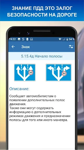 Road Signs of Traffic Rules screenshot 3