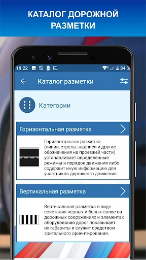 Road Signs of Traffic Rules screenshot 4