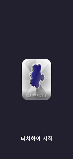 My Photo Jigsaw Puzzle