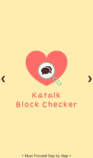 KaTalk Block Checker screenshot 1
