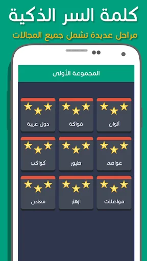كلمة السر الذكية بريك screenshot 3