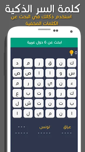 كلمة السر الذكية بريك screenshot 4