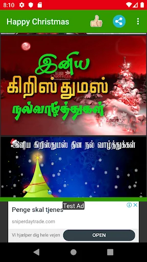 Tamil Christmas Wishes